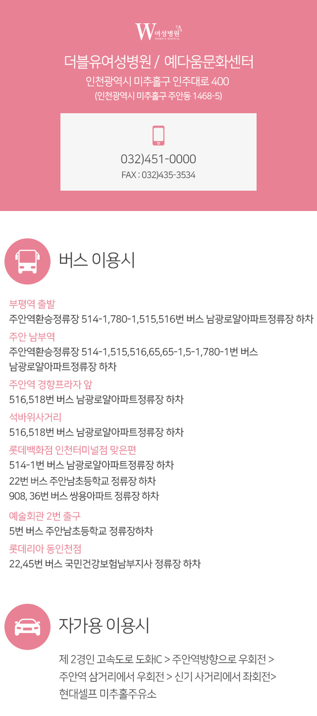 찾아오시는길